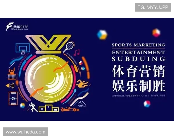 赢点体育娱乐官网平台的特色功能介绍助你提升体育竞猜和直播体验的乐趣