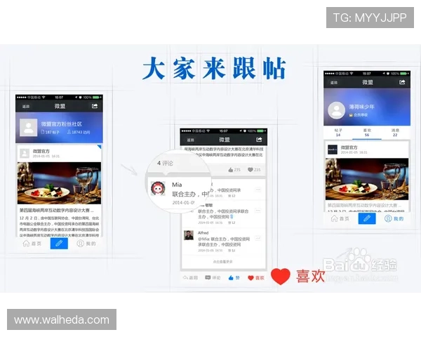 优乐体育会员登录入口官方指南确保用户安全快速登录体育平台